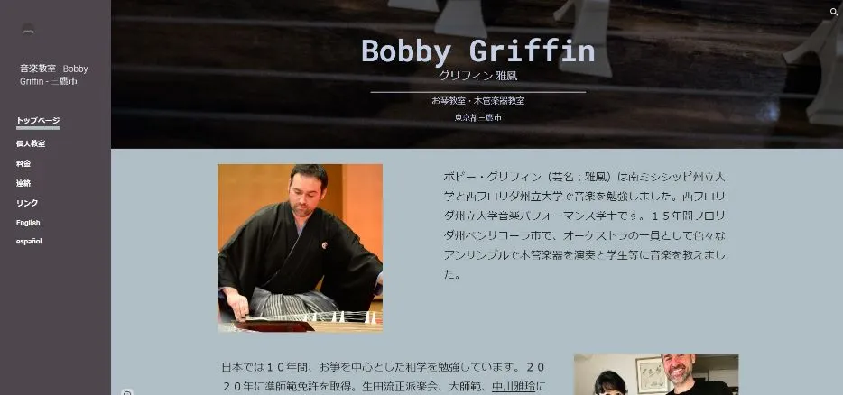 Bobby Griffin